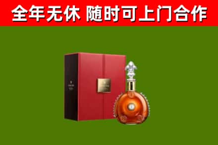 海沧烟酒回收路易十三洋酒.jpg