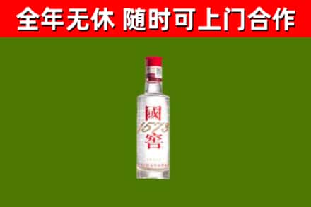 海沧烟酒回收1573酒.jpg