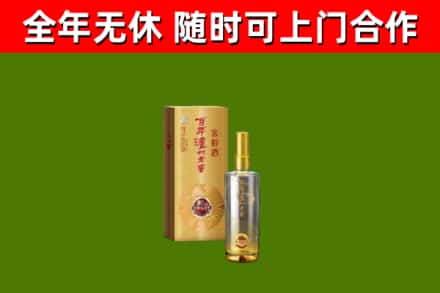 海沧烟酒回收百年泸州.jpg