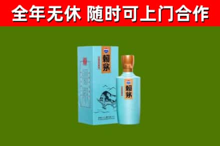 海沧烟酒回收纪念赖茅.jpg