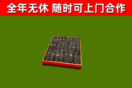 海沧烟酒回收海参.jpg