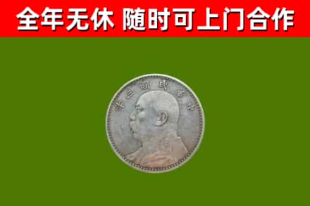 海沧烟酒回收袁大头.jpg